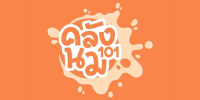 คลังนมน 101
